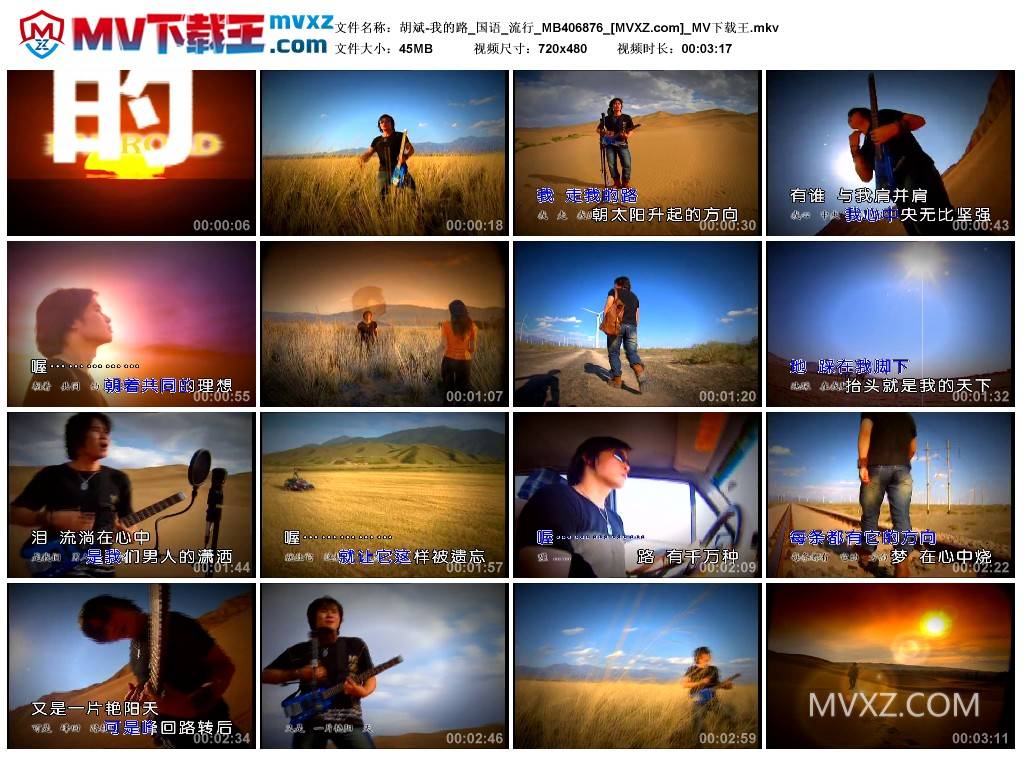 胡斌-我的路_国语_流行_MB406876